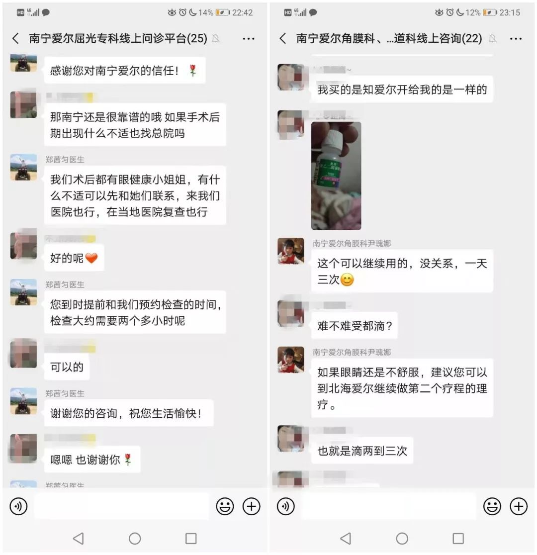 线上问诊群内截图1