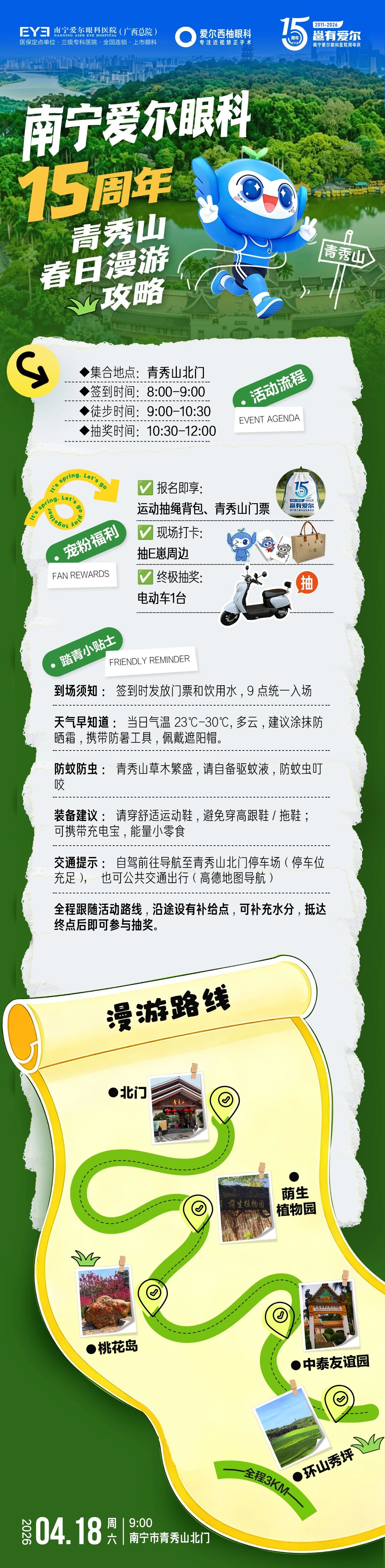 微信图片_2026-04-16_174505_584.jpg