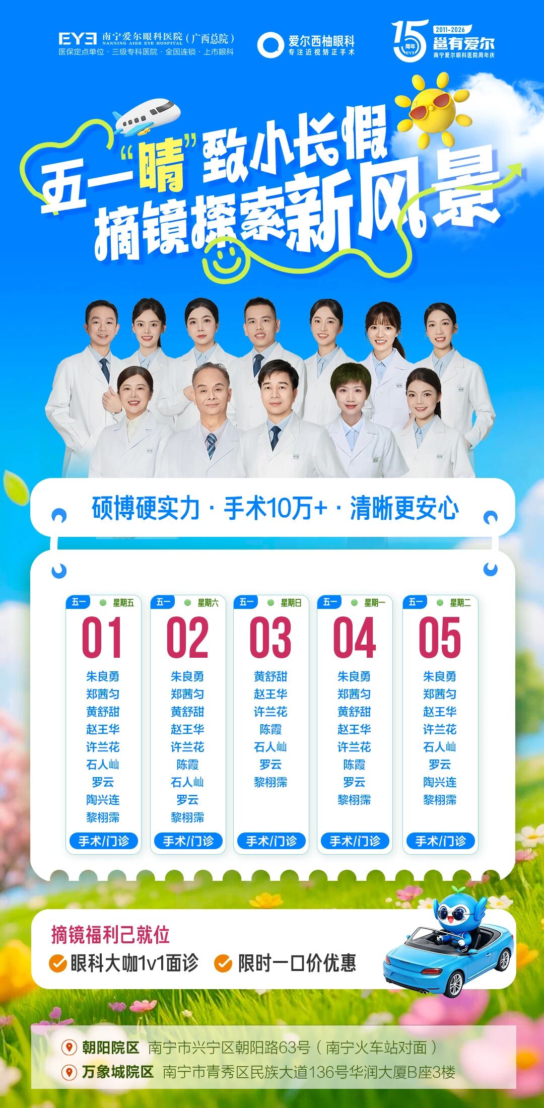 微信图片_2026-04-28_190554_269.jpg