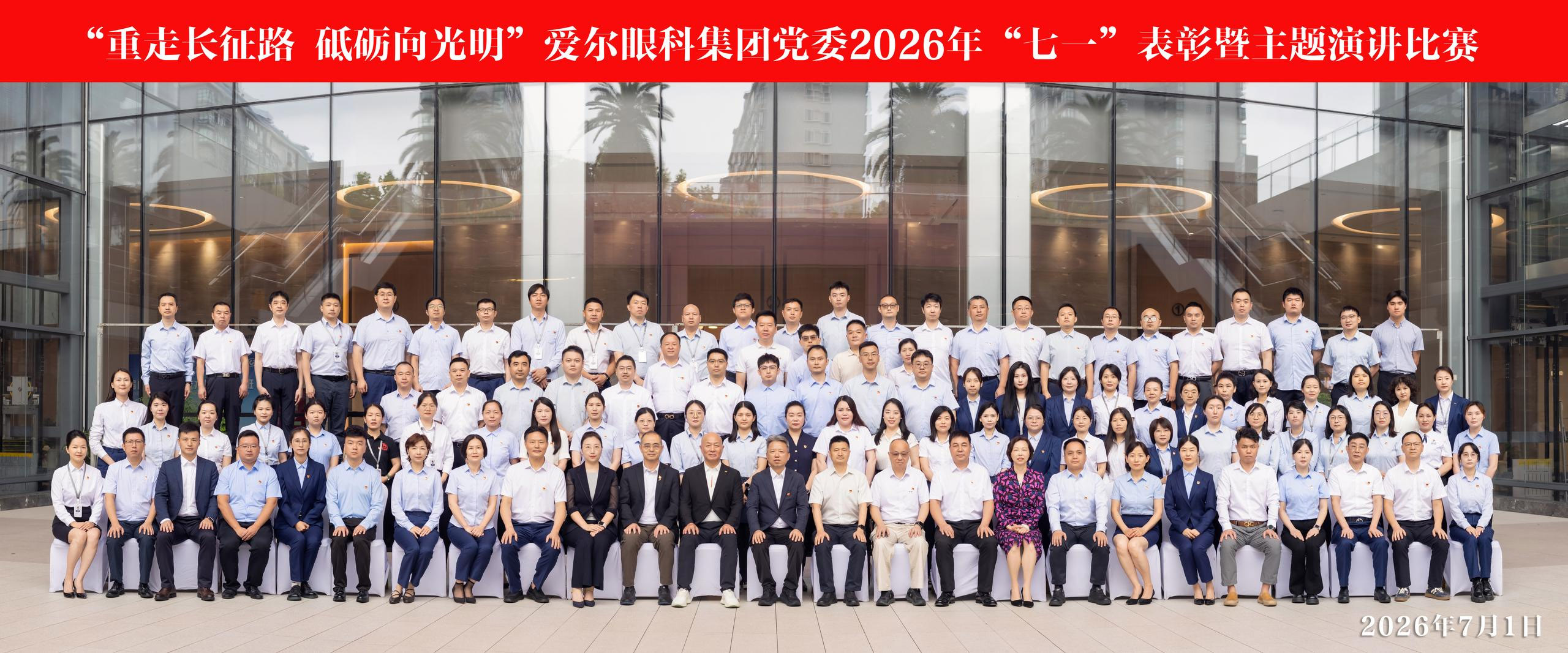 微信图片_2026-07-06_180812_969.jpg