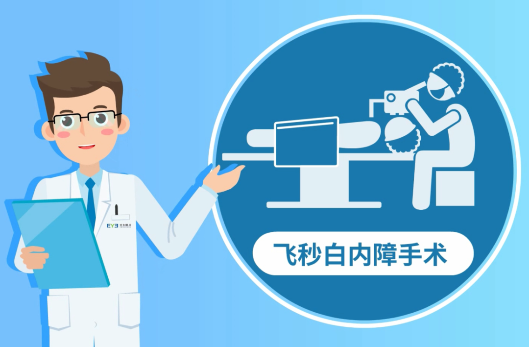 白内障3.png