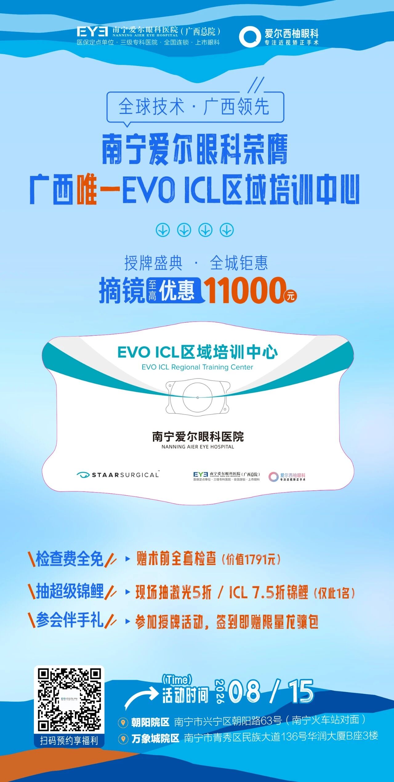 微信图片_2026-08-18_113941_489.jpg