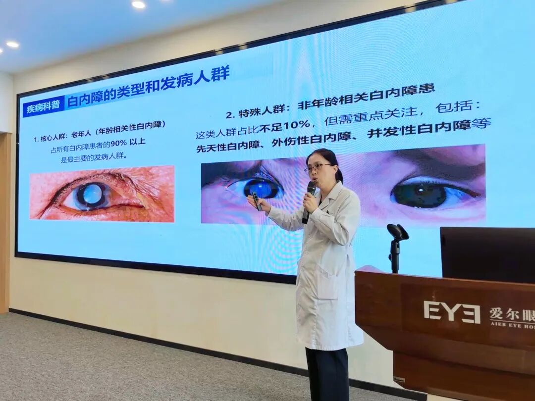 白内障科普2.jpg