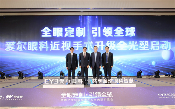 第三张 全光塑发布会图片.jpg