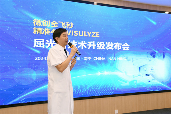 第四张全飞秒发布会.JPG